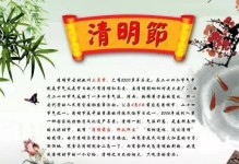 祭拜祖先（一个传统文化故事）