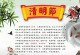 祭拜祖先（一个传统文化故事）