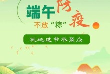 一颗心，一个龙舟，一份期待（一颗心，一个龙舟，一份期待）