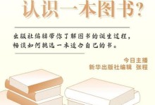好书的陪伴（一个小女孩的故事）