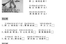 看图写故事——沉默的画（一个小男孩如何从一副画中找到自己的声音）