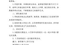 六年级的计划（勤奋努力创造未来）