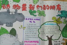 美丽的友谊：与动物伙伴的日子