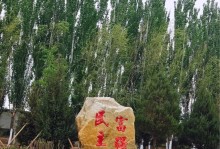 美丽家乡的幸福日子