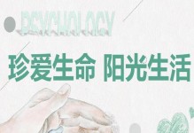 珍爱生命——不仅仅是一个口号，更是一种责任与担当。今天，我要给大家讲一个关于珍爱生命的小故事。