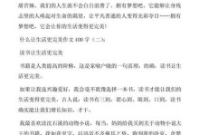 读书的美好生活（一位读书爱好者的笔记本）
