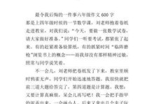 一场后悔的梦（当梦想与现实相遇，迷失在人生的岔路口）