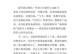 一场后悔的梦（当梦想与现实相遇，迷失在人生的岔路口）