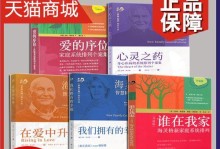 一个女孩从迷茫到拥有幸福的历程（一个女孩从迷茫到拥有幸福的历程）