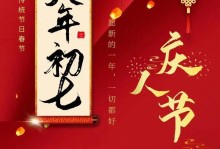 春节的欢聚（团圆之夜）