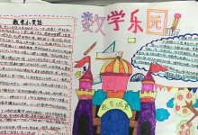 数学世界的探险家（从笨拙到聪明，一步步揭开数字奥秘）