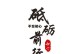 我没有忘记初心（坚守信念，逆境中的勇气）