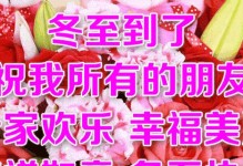 温暖的冬至——一场意外的相遇