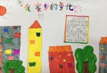 未来家乡（科技与自然共存，创造更美好的生活）