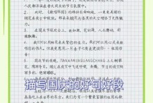 国庆九日游