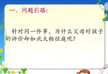 让优秀伴随着我们成长（五年级上册的小小变化）