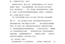 经历风雨，见证成长（我的苦与乐）