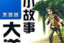 一只眼睛的狮子（不要轻易判断他人，因为你看到的可能只是表象）