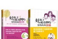 一路向成功（勇往直前的励志小故事）
