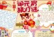 元宵节上的那场跨越国界的比赛（为什么说元宵节是全球最热闹的节日？）