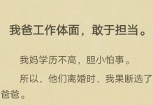 担当重任，破浪前行（一个少年成为领袖的故事）