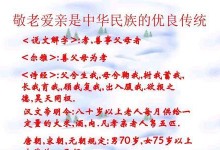 孝老爱亲，亲情万岁！（村庄中的温情岁月）