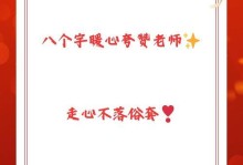 无言的爱（以欣赏你对我的付出）