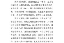 热爱书籍，爱上阅读（探寻阅读之乐）