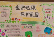 从我做起，保护环境（一个小小的行动，造就大大的改变）