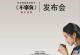 孩子们的明天（孩子们的明天）