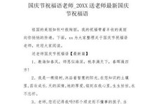 国庆节的欢乐时光