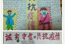 诚信的日子（以真诚和坦荡一路前行）