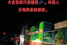 无悔的昨天，美好的明天（一位年轻人的奋斗史）