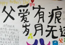 父亲告诉我：男子汉要有担当