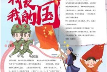 我爱劳动，我爱祖国（默默付出，献身祖国）