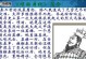项羽的勇气与智慧（一个战争之王的传奇）