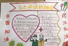 白衣天使——无私奉献的守护者（他们，用自己的生命去守护我们）