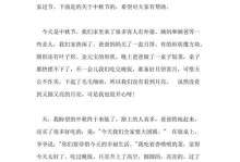 《秋日里的歌声》（一个女孩的节日经历）