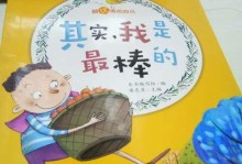 勇敢迈向未知的路（一次挑战的胜利与成长）