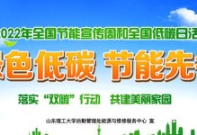 小艾的节能生活（一个普通人如何成为节能达人）
