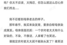 母亲，你是我的全部（记一位平凡而伟大的母亲）