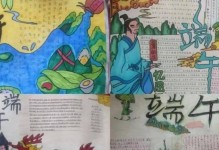 端午情缘（江南水乡的龙舟盛宴）