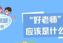 一位好老师的点滴故事（他让我看到了人性的美好）