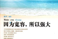 宽容，让世界更美好（一位宽容的老人）