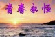 青春壮美，砥砺成长（少年之志，追梦之路）