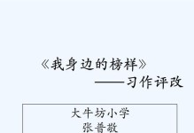 身边的榜样——李明（他用自己的努力让身边的人变得更好）