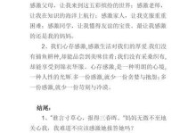 成长的烙印（一段略带伤痕的回忆）
