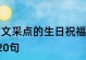 创意父亲（有意思的“雪糕”）