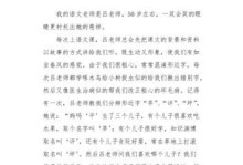 新的开始（一位温暖的启蒙老师）