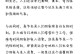 一场欢乐的团圆之夜（一场欢乐的团圆之夜）